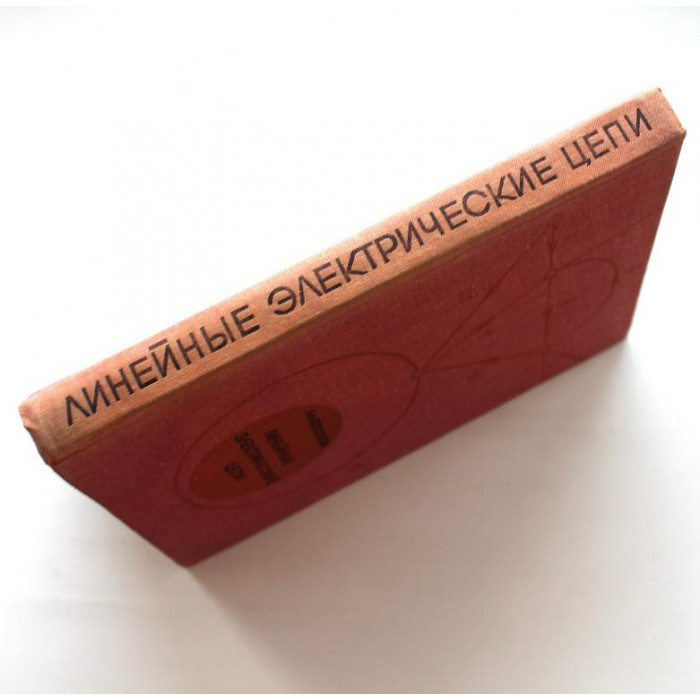 Л. Бессонов - Линейные электрические цепи (Высшая школа, 1974)