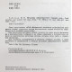 Ю. Работнов - Механика деформируемого твердого тела (Наука, 1988)
