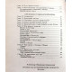 А. Керенский - Россия на историческом повороте. Мемуары (Республика, 1993)