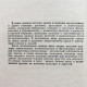 Г. Крылов - Травы жизни и их искатели (Новосибирск, 1969)