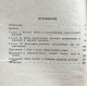 Г. Крылов - Травы жизни и их искатели (Новосибирск, 1969)