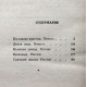 С. Вторушин - Дикая вода. Повести и рассказы (Новосибирск, 1991)