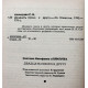 С. Аллилуева - Двадцать писем к другу (Известия, 1990)