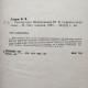 В. Лавров - Русская сила; Ю. Шапошников - Секреты атлетизма (Молодая гвардия, 1990)