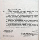 Д. Браславский - Тайна капитана Шелтона. Книга-игра (АСТ, 1995)