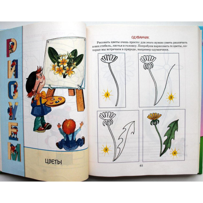 Г. Шалаева - Большая книга рисования для девочек (АСТ, 2009)
