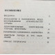 М. Сагайдак - Великий город Ярослава (Киев, 1982)