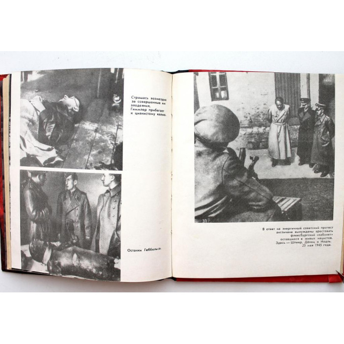И. Толконюк - Берлинский эпилог (Новосибирск 1970)