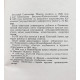 А. Иванов - Повитель (Новосибирск, 1958) Первое издание