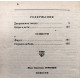 И. Тургенев - Дворянское гнездо. Отцы и дети. Повести (Правда, 1983)