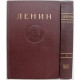 В. Ленин - Сочинения. В 35 томах - Том 1 (Огиз, 1941)