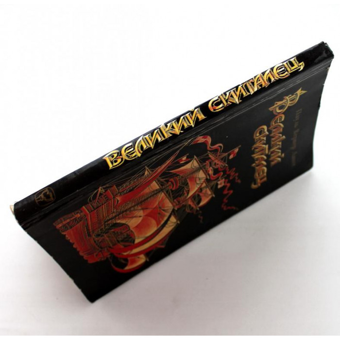 П. Ланге «ВЕЛИКИЙ СКИТАЛЕЦ». Жизнь Христофора Колумба (Мысль, 1984)