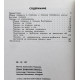 Ф. Кутушев, П. Волков, А. Либов - Атлас мягких бинтовых повязок (Медицина, 1978)