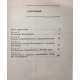 Б. Оглы - Новосибирск: от прошлого к будущему (Новосибирск, 1991)