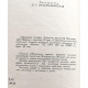 Заморская курица. Новеллы писателей Махараштры (Наука, 1967)