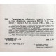 И. Калинина - Энциклопедия сибирского садовода и огородника (Барнаул, 1994)