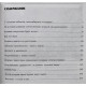 Г. Баев - Разбуженный атом. 50 лет НЗХК (Новосибирск, 1998)