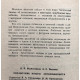 Н. Возженников, А. Пышкин - Справочник юного автомобилиста (ДОСААФ, 1971)