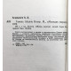 «ЖЗЛ»: А. Агарышев - Насер (Молодая гвардия, 1975)