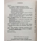 В. Райский - Психотропные средства в клинике внутренних болезней (Медицина, 1988)