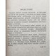 А. Великорецкий - Повязки (Медгиз, 1956)
