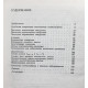 М. Бротман - Неврологические проявления поясничного остеохондроза (Киев, 1975)