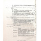 Л. Эйдус - Физико-химические основы радиобиологических процессов и защиты от излучения (Атомиздат, 1972)