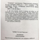 Д. Грайфер - "Ленивое" земледелие. Практическое руководство для садовода-любителя (Новосибирск, 1996)
