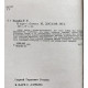 Г. Голубев - В паре с "Сотым" (ДОСААФ, 1974) Покрышкин