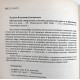 В. Буданов - Методология синергетики в постнеклассической науке и в образовании (ЛКИ, 2008)