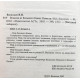 В. Васильев - Ведьмак из большого Киева. Повести