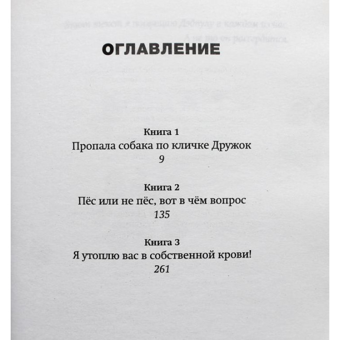 С. Петручо - Дэдпул. Лапы