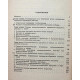А. Конович - Театрализованные праздники и обряды в СССР