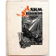 А. Кешоков «ИЗБРАННОЕ». В 2 книгах. Книга вторая (Нальчик, 1964)