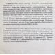 "Соединяя жизни берега...". 30 лет "Мостострой-9" (Иркутск, 2005) БАМ