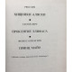 Р. Бич - Хищники Аляски; Г. Леру - Проклятие Элифаса; Ф. Оппенгейм - Принц Майо