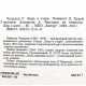 Р. Чандлер - Леди в озере; Д. Хэмметт - Худой человек; А. Дэвидсон - Выстрел из темноты