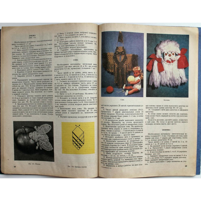 М. Соколовская - Знакомьтесь с макраме