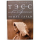 Т. Гарди - Тэсс из рода Д'Эрбервиллей; Чистая женщина правдиво изображенная (Ридерз Дайджест)
