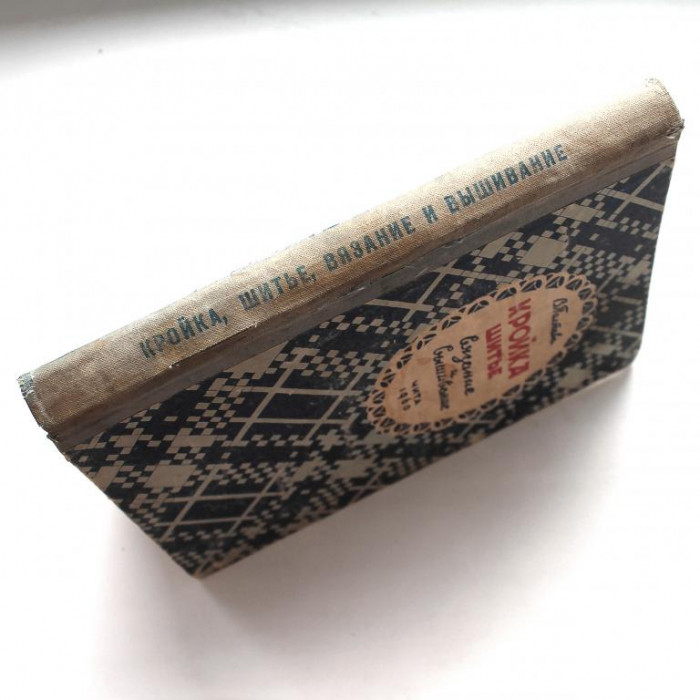 В. Полтава - Кройка, шитье, вязание и вышивание (Чита, 1960)