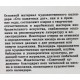 Сто памятных дат. Художественный календарь на 1992 год