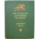 По следам древних культур. Древняя Русь (Госкультпросветиздат, 1953)