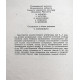 Хрестоматия для фортепиано. Полифонические пьесы. 5 класс ДМШ. Выпуск 1. (Музыка 1987) Ноты