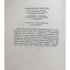 Хрестоматия для фортепиано. Полифонические пьесы. 5 класс ДМШ. Выпуск 2. (Музыка, 1986) Ноты