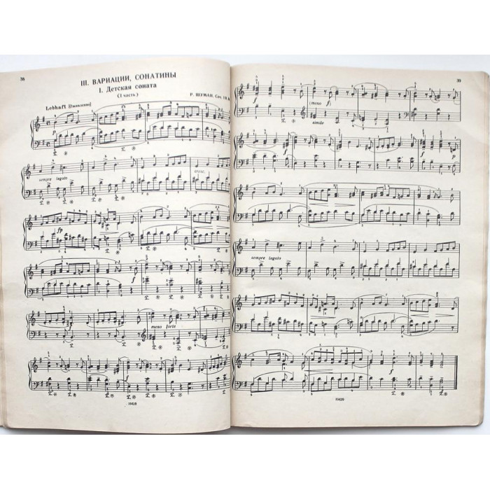 Хрестоматия для фортепиано. 4 класс ДМШ. (Музыка, 1987) Ноты