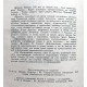 Гомер - Илиада (Новосибирск, 1987)