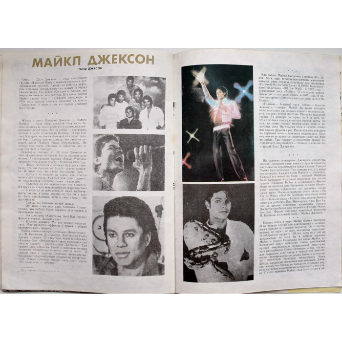 Журнал «КОСТЕР». (№9, сентябрь 1990)