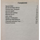 А. Хичкок - Рассказы