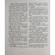 В. Юрьев - Самоучитель игры на семиструнной гитаре (Советский композитор, 1973) ноты