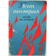 «Поет пионерия». Песенник для юношества (Советский композитор, 1982)